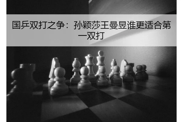 guo-ping-shuang-da-zhi-zheng-sun-ying-sha-wang-man-yu-shui-geng-shi-he-di-yi-shuang-da-2-863.jpg